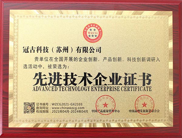 VarnaAdvanced Technology Enterprise Certificate